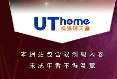 小高聊天聯盟本網站包含限制級內容，未成年不得瀏覽